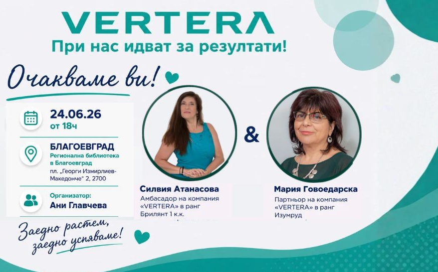Благоевград – При нас идват за резултати